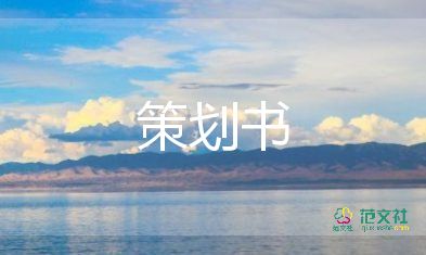 開yun官網(wǎng)入口登錄APP下載 大學(xué)體育活動策劃方案7篇