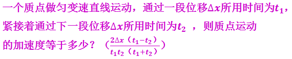 勻加速運(yùn)動(dòng)是平衡狀態(tài)嗎_勻加速運(yùn)動(dòng)是勻速運(yùn)動(dòng)嗎_勻加速運(yùn)動(dòng)是什么