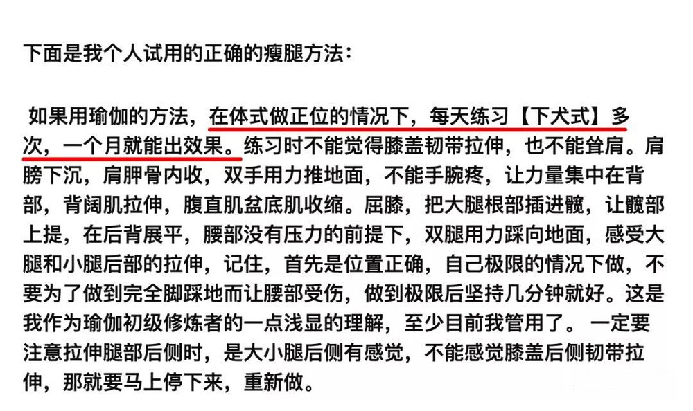 下犬式瘦腿有用嗎_能瘦犬腿式下小便嗎_下犬式能不能瘦小腿