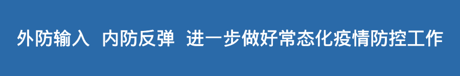 云開·全站apply體育官方平臺 戴口罩指引和重點場所重點單位重點人群防護(hù)指南修訂了！