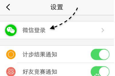 微信計(jì)步器如何用