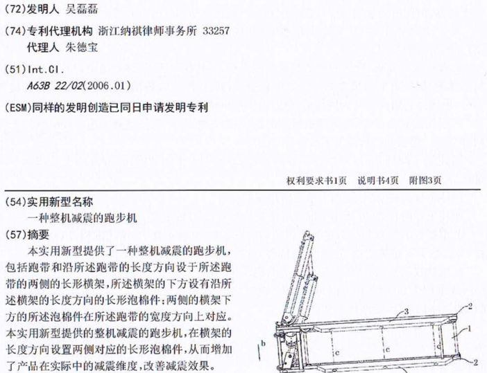 靜音減震好的跑步機(jī)_靜音跑步機(jī)推薦_跑步機(jī)什么牌子靜音減震效果好