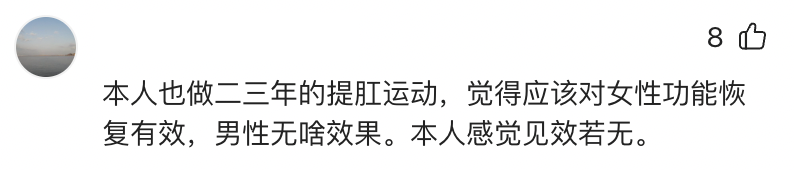 凱格爾運動會有多緊_做凱格爾運動會變緊嗎_凱格爾運動是收緊哪里