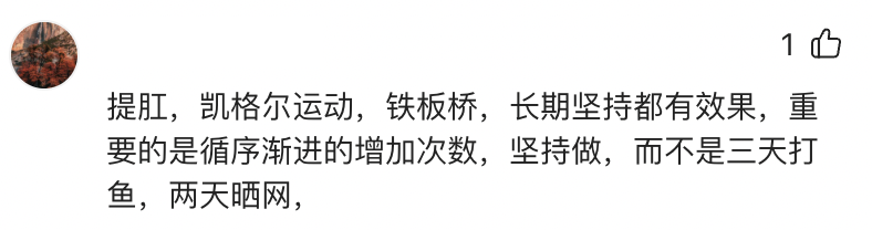 凱格爾運動會有多緊_凱格爾運動是收緊哪里_做凱格爾運動會變緊嗎