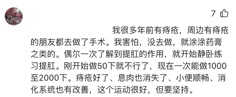 凱格爾運動是收緊哪里_凱格爾運動會有多緊_做凱格爾運動會變緊嗎