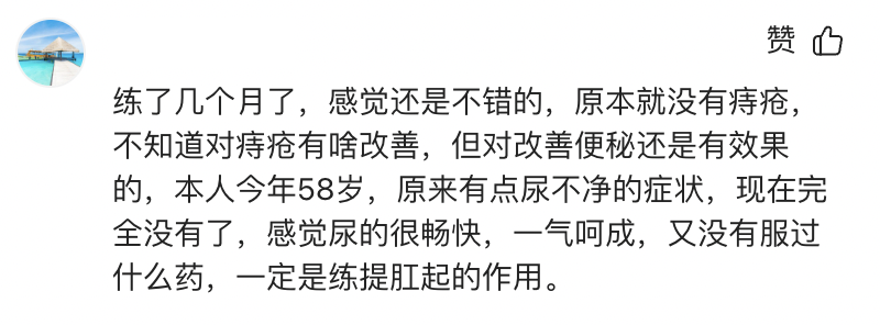 凱格爾運動會有多緊_凱格爾運動是收緊哪里_做凱格爾運動會變緊嗎