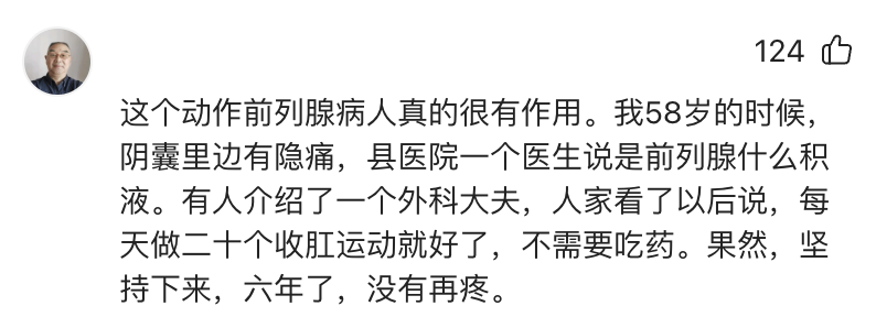 做凱格爾運動會變緊嗎_凱格爾運動會有多緊_凱格爾運動是收緊哪里