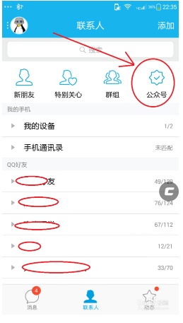 kaiyun下載app下載安裝手機版 qq計步器怎么計算步數(shù)