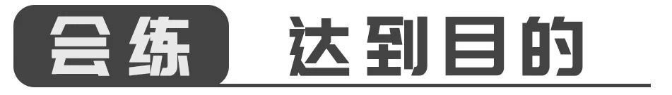 kaiyun體育 初階訓練裝備指南，裝B不如安全重要