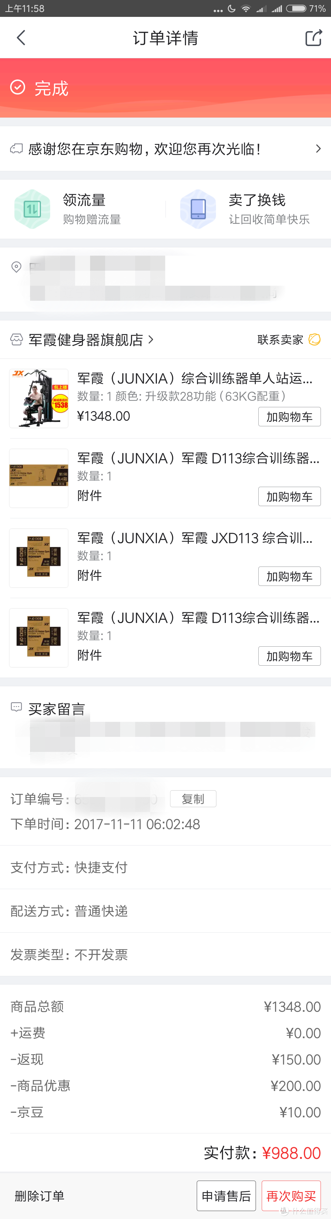 #曬單大賽#家用健身器材中的王者：JX 軍霞 單人站