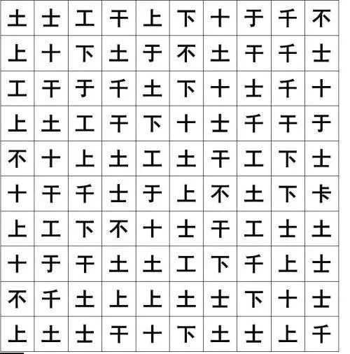 注意力集中訓(xùn)練圖_集中力訓(xùn)練數(shù)字_提高集中力的訓(xùn)練方法