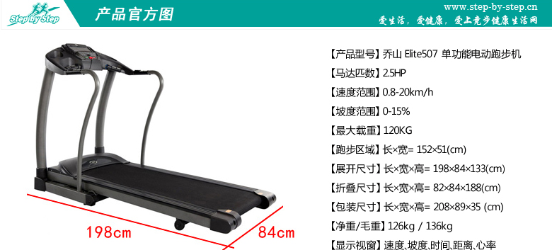 跑步機(jī)什么牌子好?_什么牌子跑步機(jī)好_牌子跑步機(jī)好適合家用