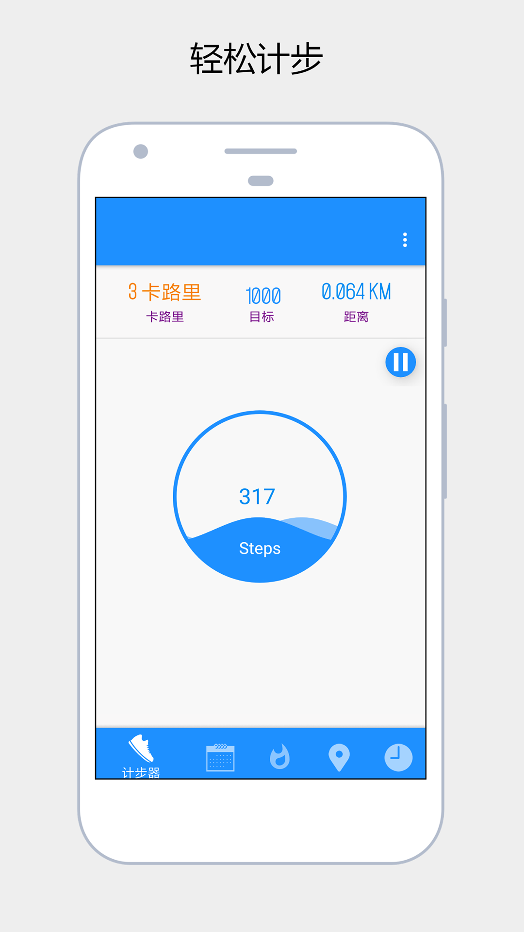 跑步軟件好計步器有哪些_跑步計步器軟件下載_跑步計步器軟件哪個好