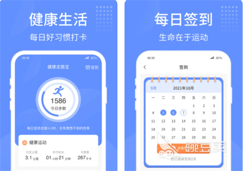 跑步計(jì)步器下載_跑步計(jì)步器軟件哪個(gè)好_跑步軟件好計(jì)步器有哪些