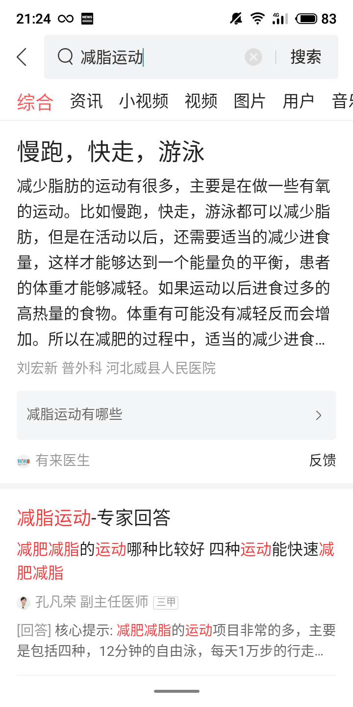 原地胸跳運動減脂會小腿變粗嗎_運動減脂原地跳胸會小嗎_原地跳胸口疼是怎么回事