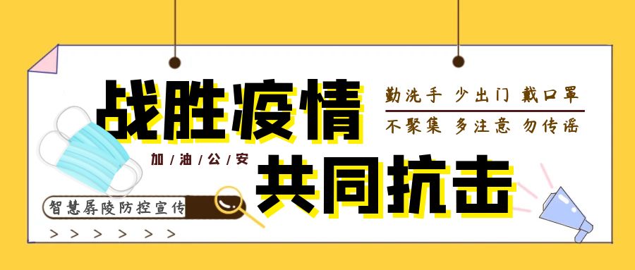 kaiyun體育 奔跑，向著大愛無疆?——戰(zhàn)“疫”中的公安健美健身協(xié)會！