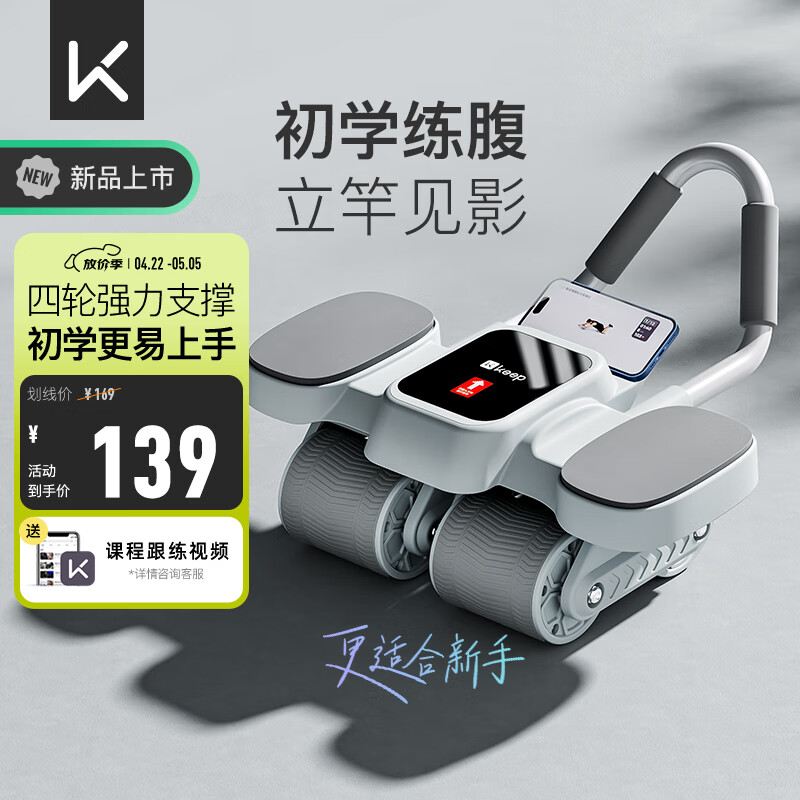 2025年腹肌輪推薦_瘦腰的健身器材_腹肌輪品牌質(zhì)量排行