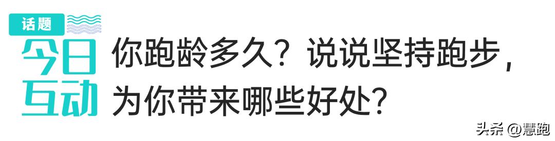 強(qiáng)壯能變跑步使胸變大嗎_強(qiáng)壯能變跑步使腿變粗嗎_跑步能使我變強(qiáng)壯