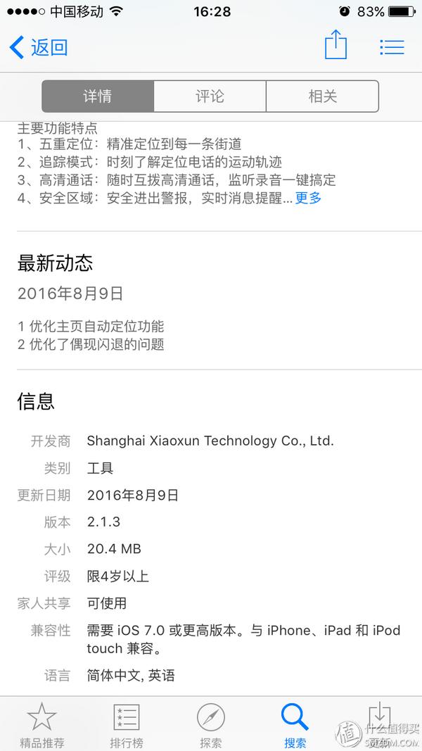 最好用的計步器_計步器計步器_計步器的好處
