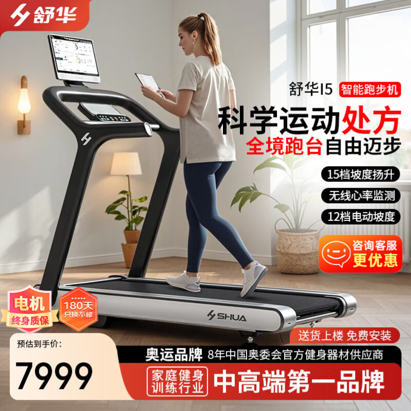 家用跑步機(jī)十大名牌是什么,跑步機(jī)什么牌子好?_靜音減震跑步機(jī)推薦_智能折疊跑步機(jī)選購