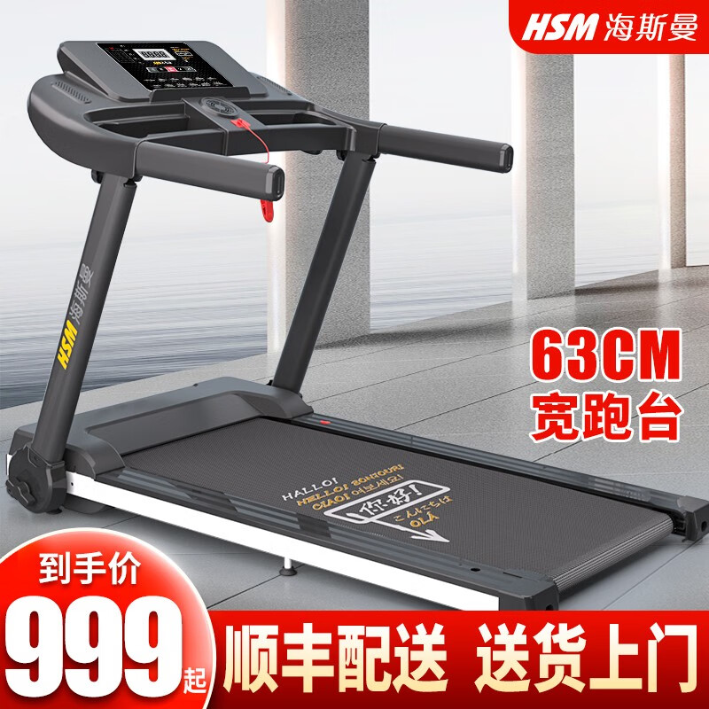  超寬跑帶跑步機(jī)推薦 _智能折疊跑步機(jī)評(píng)測(cè) _家用跑步機(jī)十大名牌是什么,跑步機(jī)什么牌子好?
