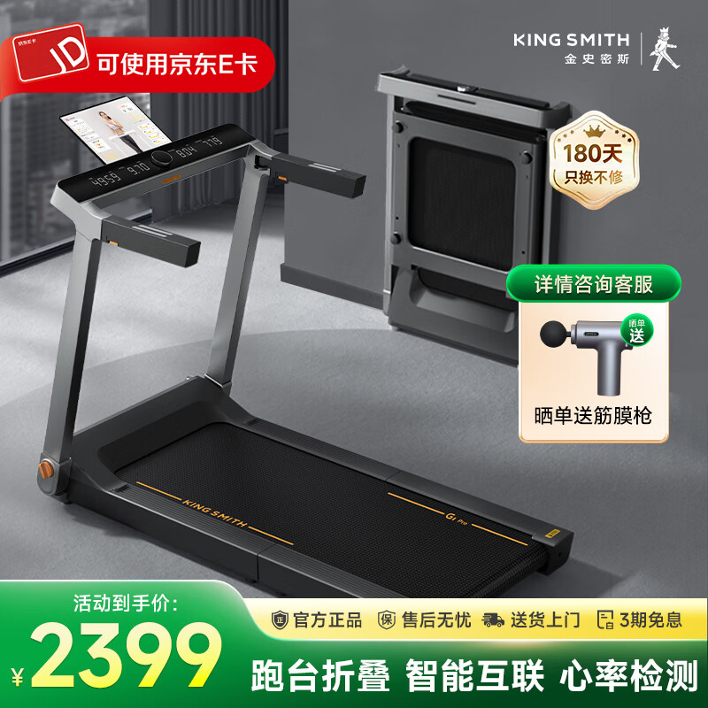 家用跑步機(jī)十大名牌是什么,跑步機(jī)什么牌子好?_智能折疊跑步機(jī)評(píng)測(cè) _ 超寬跑帶跑步機(jī)推薦 
