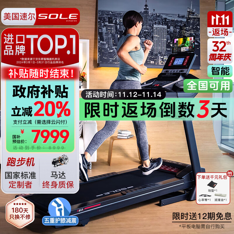 家用跑步機(jī)十大名牌是什么,跑步機(jī)什么牌子好?_家用跑步機(jī)品牌排行榜_舒華跑步機(jī)性能特點(diǎn)
