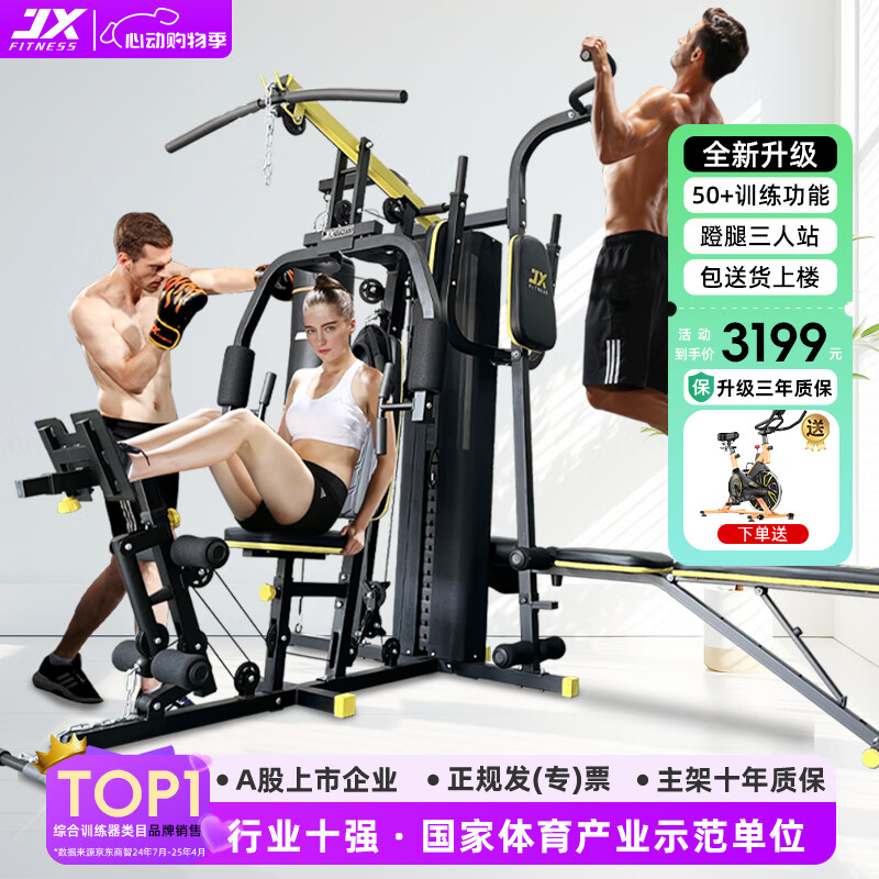 綜合訓(xùn)練器品牌排行榜_2025綜合訓(xùn)練器品牌_軍霞DZ303多功能三人站訓(xùn)練器