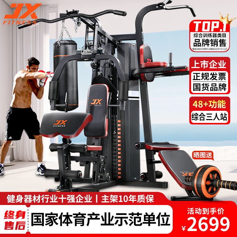 多功能綜合訓(xùn)練器選購指南_綜合訓(xùn)練器品牌推薦_2025綜合訓(xùn)練器品牌