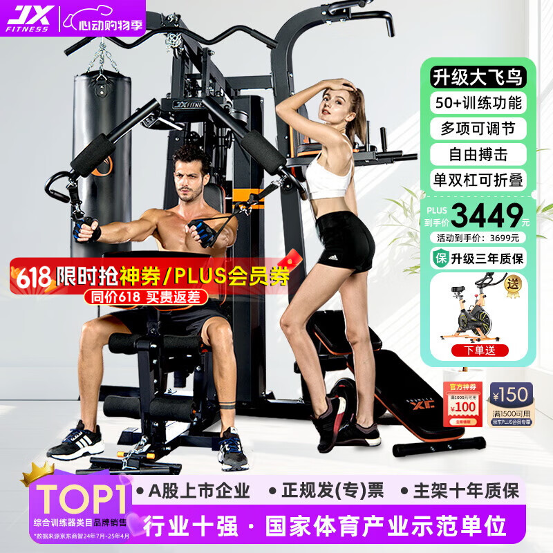 綜合訓(xùn)練器品牌排行榜 _2025綜合訓(xùn)練器品牌_ 家庭健身全能教練 