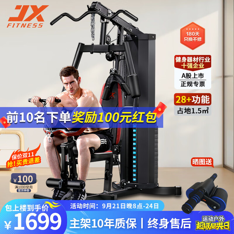 健身器材綜合訓(xùn)練器的使用方法_綜合訓(xùn)練器健身器_健身綜合訓(xùn)練器怎么用