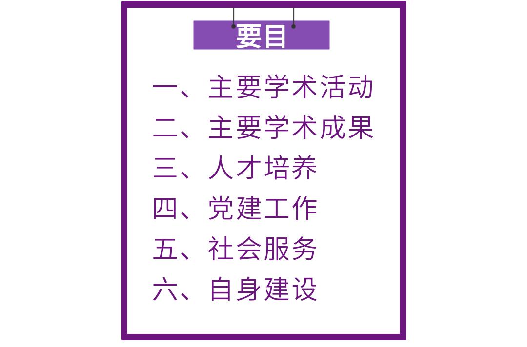 pg賞金大對決試玩版 年報｜“一帶一路”法律研究會2023年工作年報